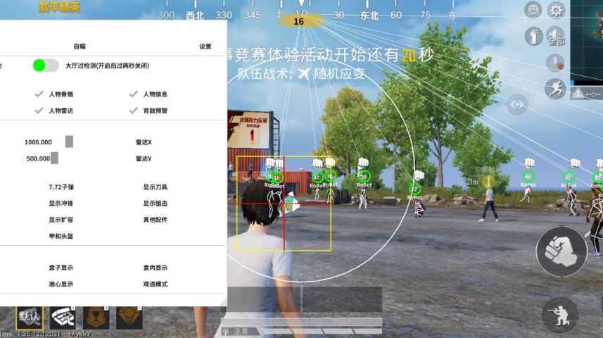 和平精英【正版ADC手搓】内核辅助