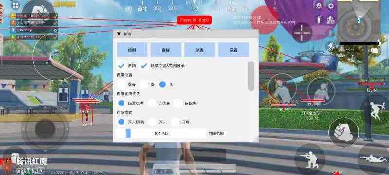和平精英辅助【UN】