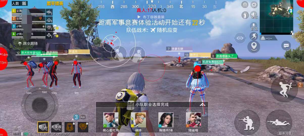 和平精英「酷二狗」外挂