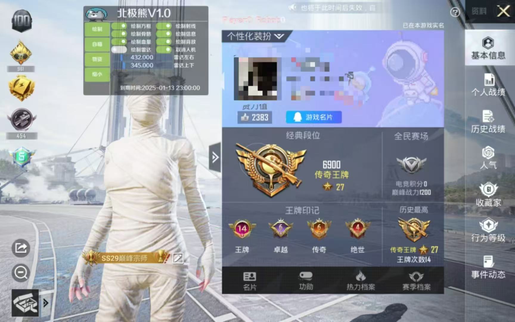 和平精英辅助【火海直装V1.0】超变态功能 人物变大加速跳远 载具加速 人物枪械美化 无后坐力  开火自瞄 超广角视角  聚点防抖 范围追踪