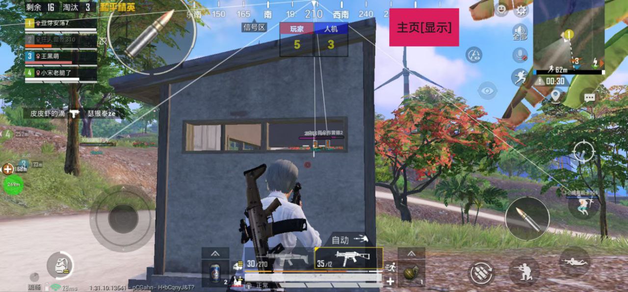和平精英《特种兵》外挂