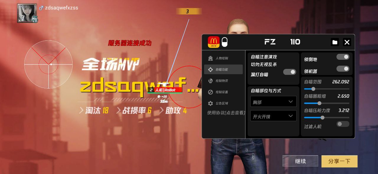 和平精英登录过于频繁五分钟后登陆