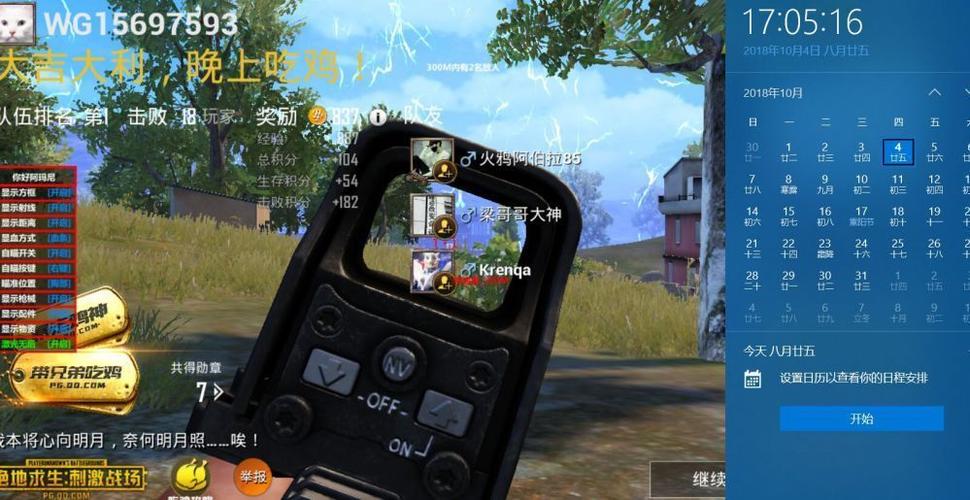 和平精英IOS免越狱辅助【九世】巨魔安装 独家UI 透视自瞄绘制